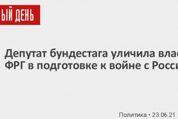 Блекспрут работает сейчас