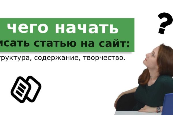 Тор блекспрут