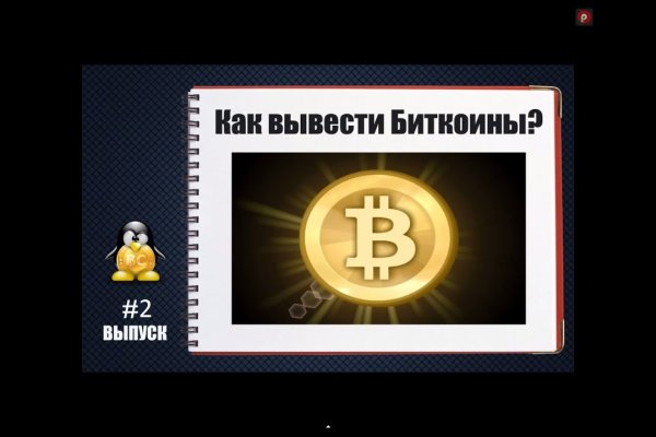 Блэкспрут даркнет bs2webes net