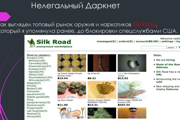 Блэк спрут ссылка bs2webes net